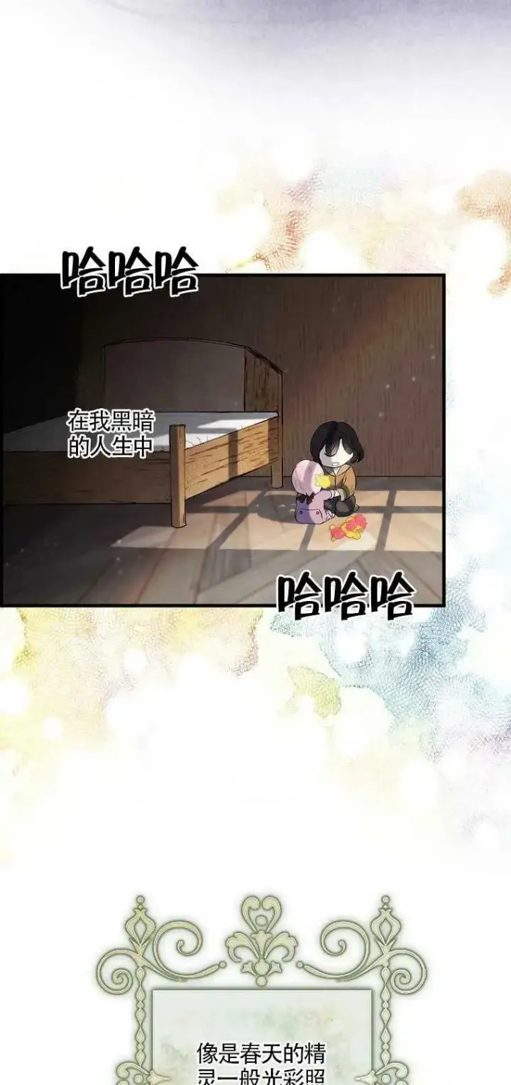 漫画《护爱之剑》第01话第8张图