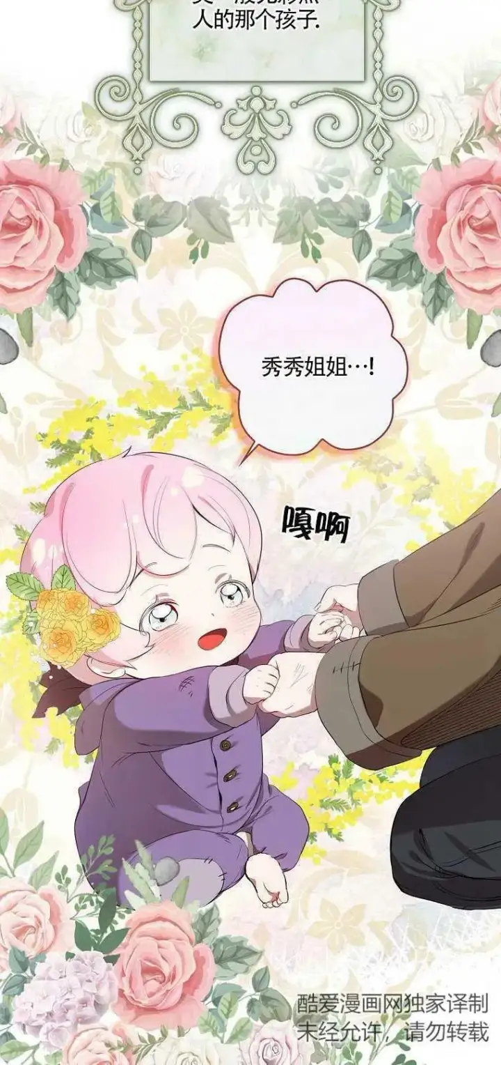 漫画《护爱之剑》第01话第9张图
