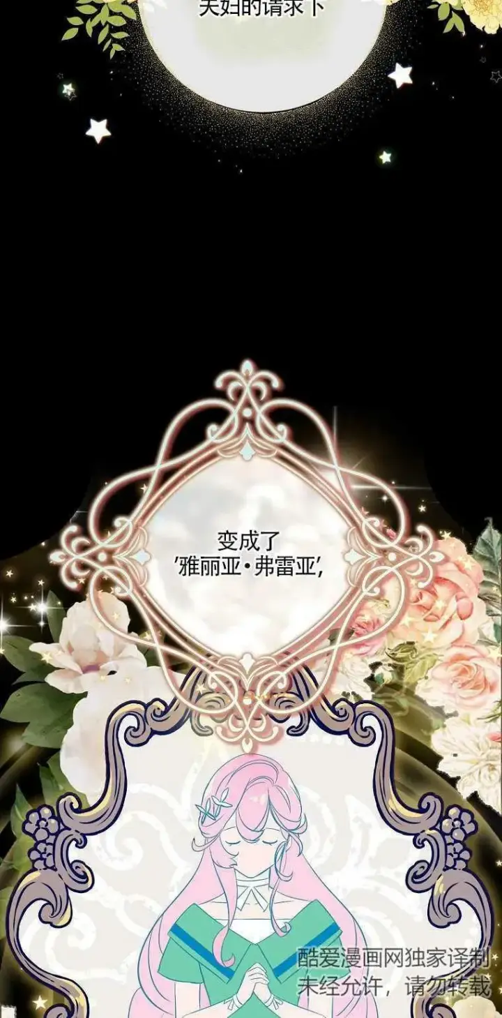 漫画《护爱之剑》第02话第14张图