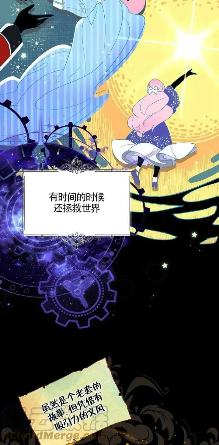 漫画《护爱之剑》第02话第16张图
