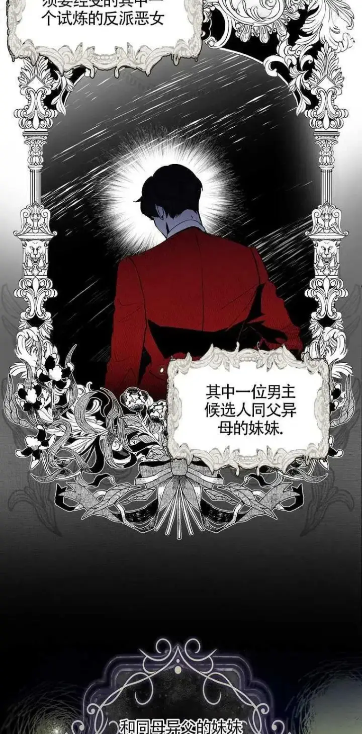 漫画《护爱之剑》第02话第23张图