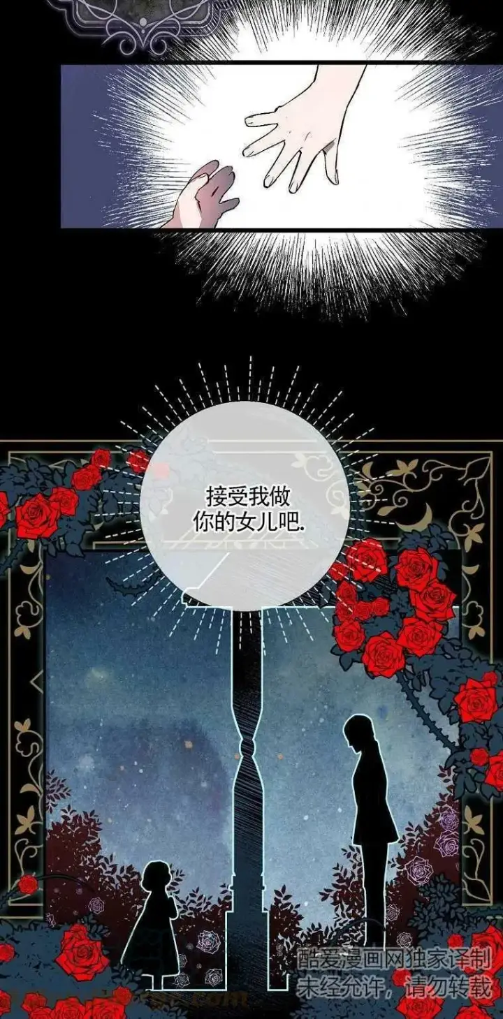 漫画《护爱之剑》第02话第25张图