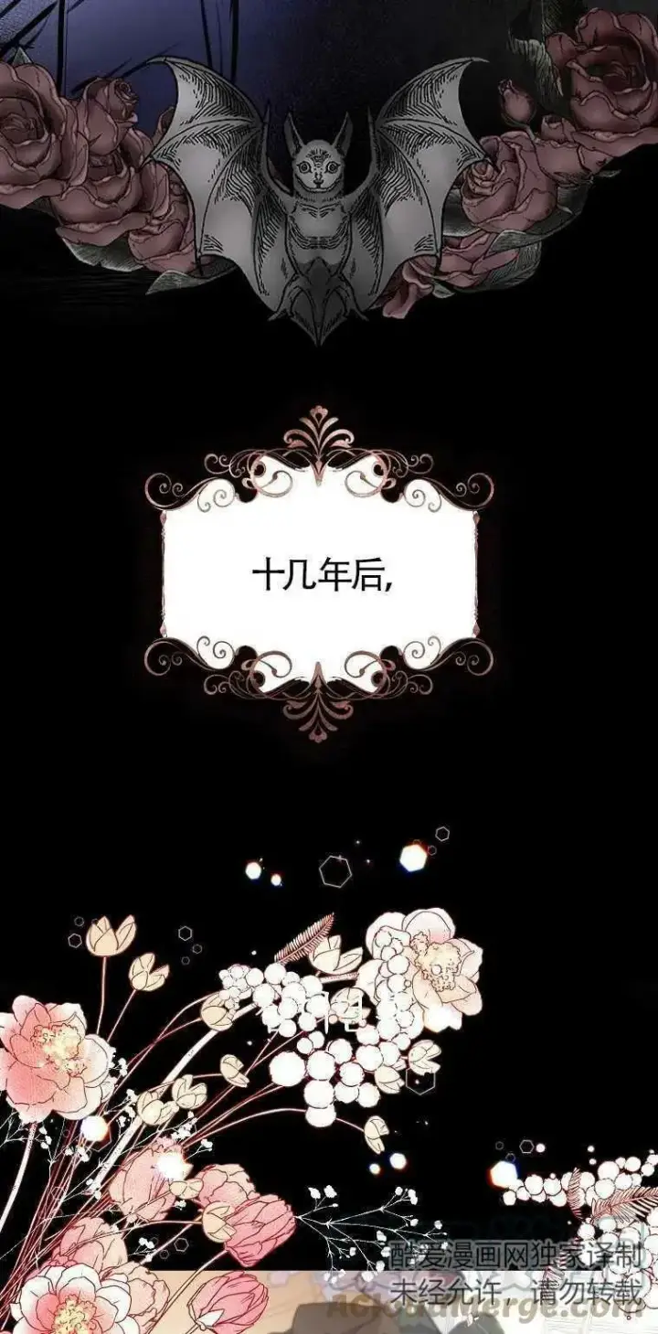 漫画《护爱之剑》第02话第28张图