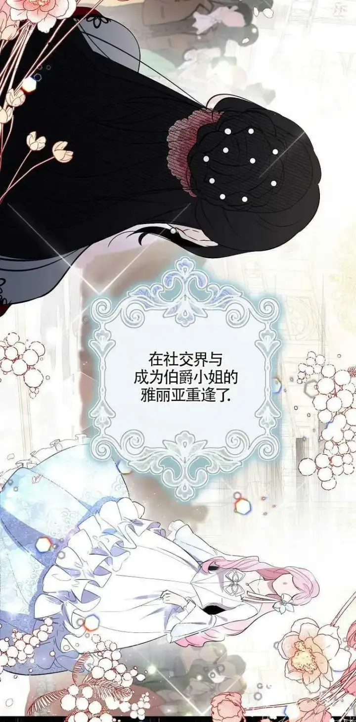 漫画《护爱之剑》第02话第29张图