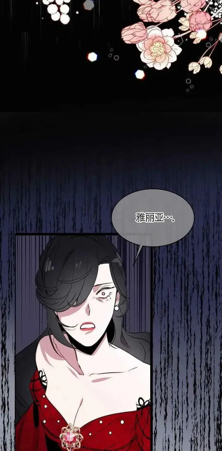 漫画《护爱之剑》第02话第30张图