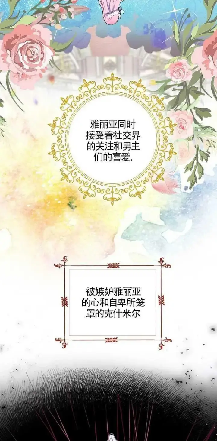 漫画《护爱之剑》第02话第33张图