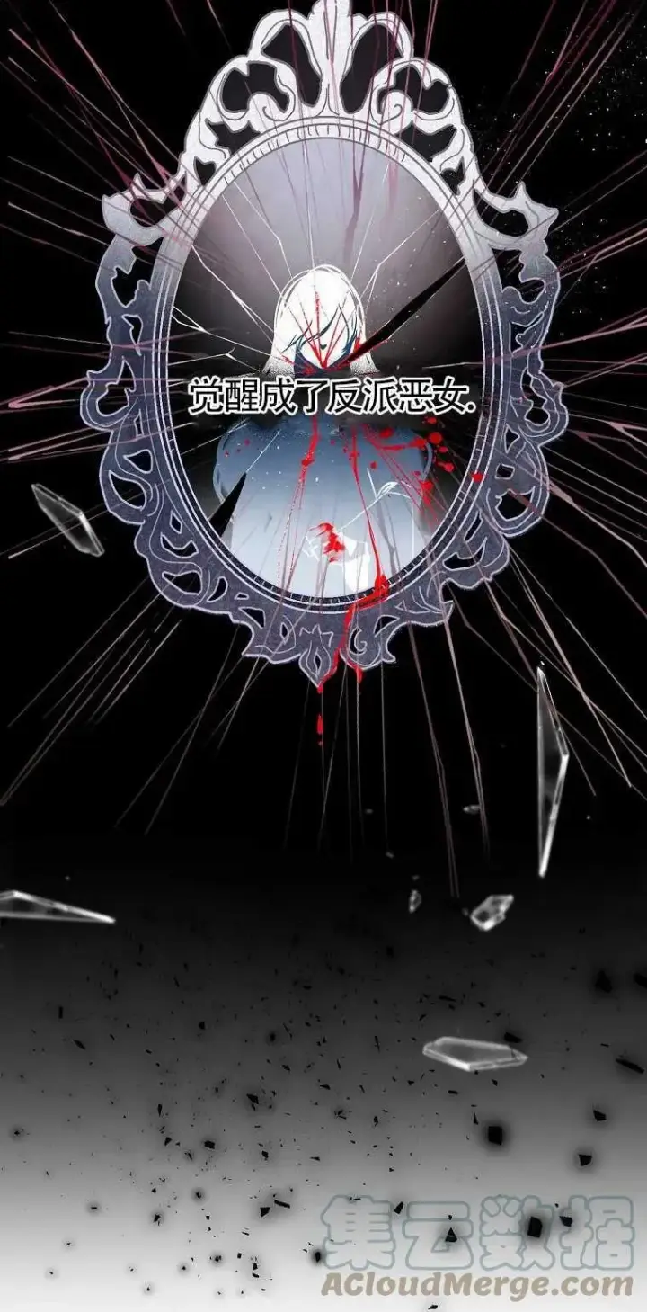 漫画《护爱之剑》第02话第34张图