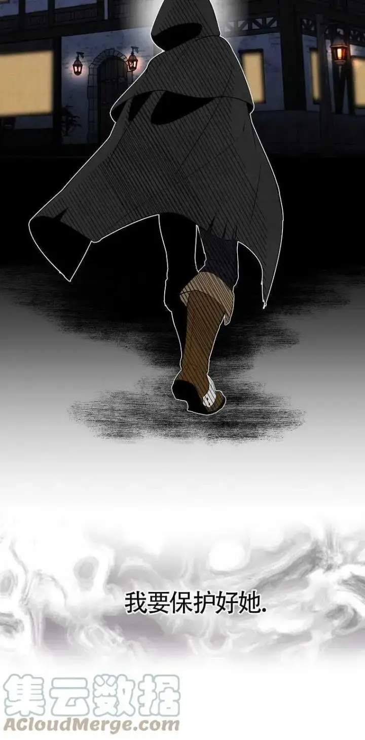 漫画《护爱之剑》第02话第37张图