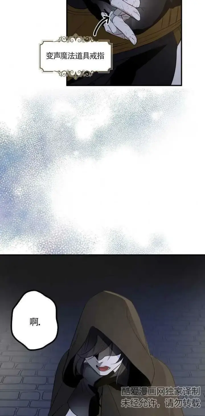 漫画《护爱之剑》第02话第39张图