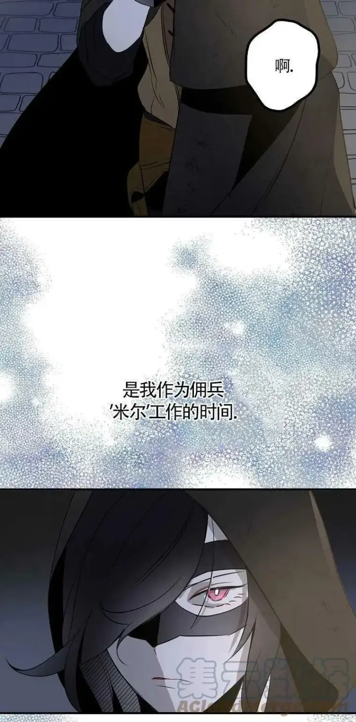 漫画《护爱之剑》第02话第40张图
