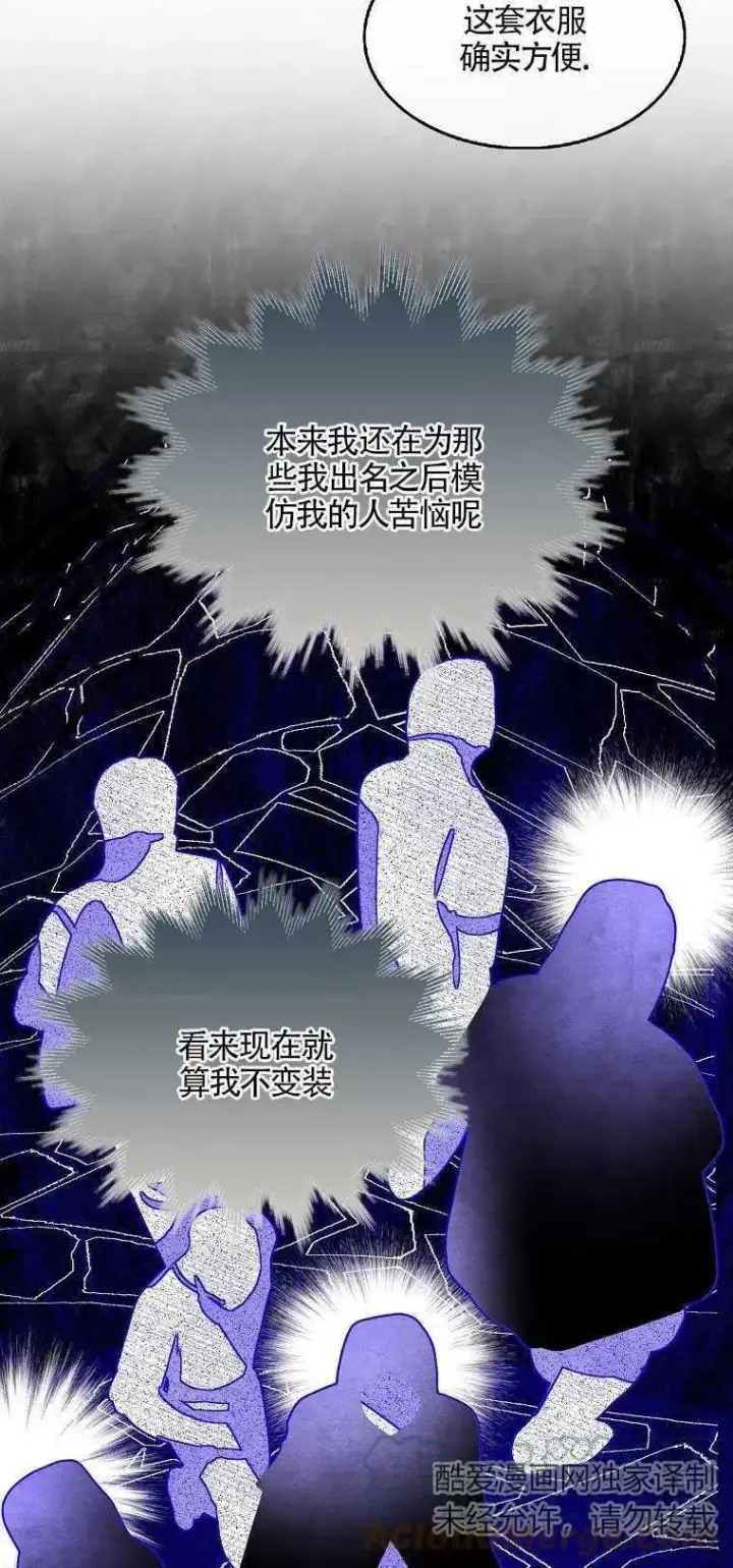 漫画《护爱之剑》第02话第46张图