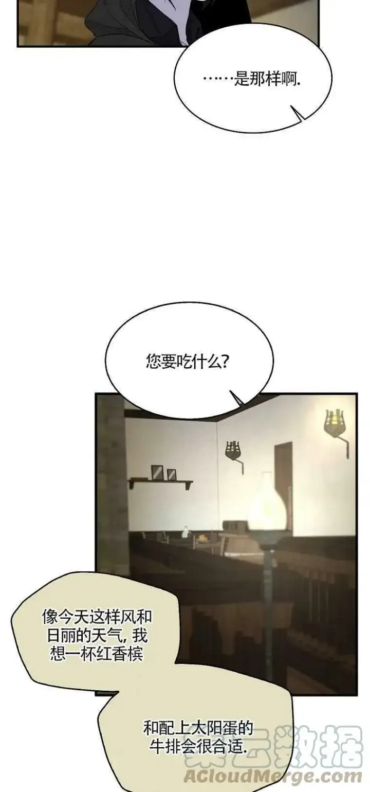 漫画《护爱之剑》第02话第49张图