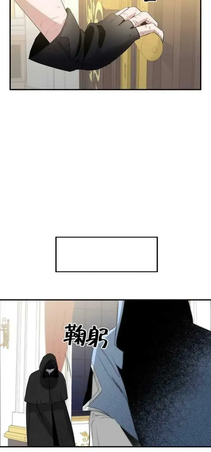 漫画《护爱之剑》第02话第54张图