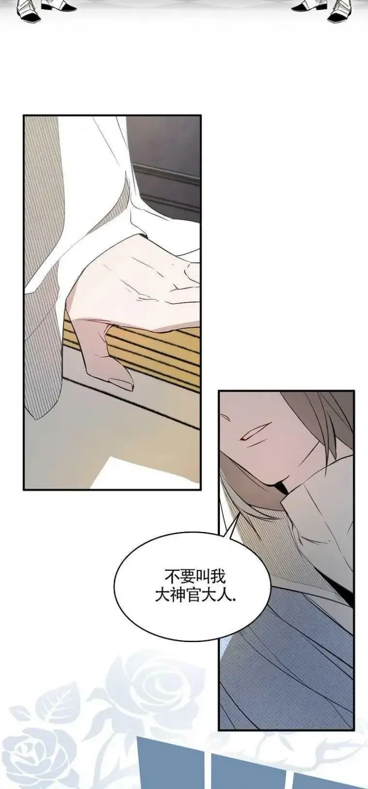 漫画《护爱之剑》第02话第56张图