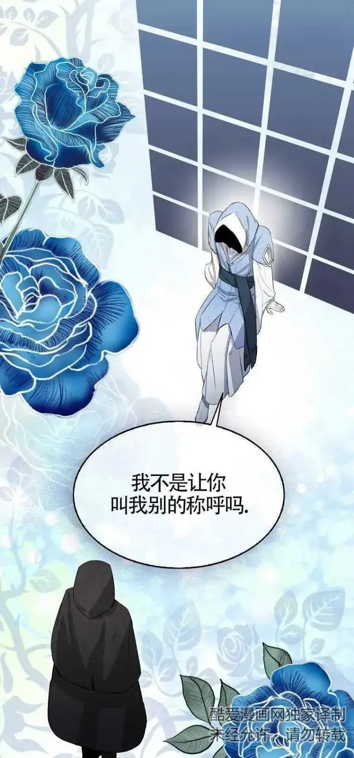 漫画《护爱之剑》第02话第57张图