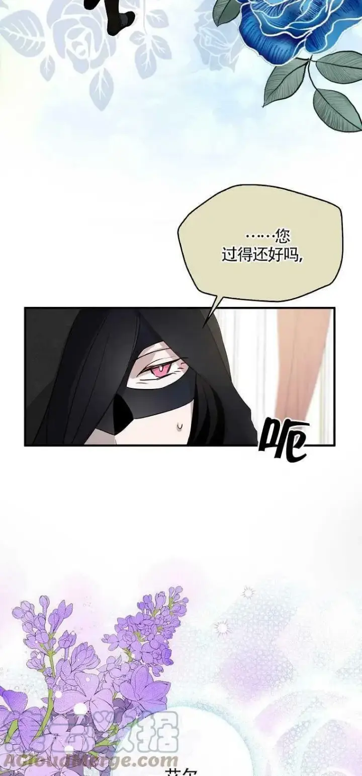 漫画《护爱之剑》第02话第58张图