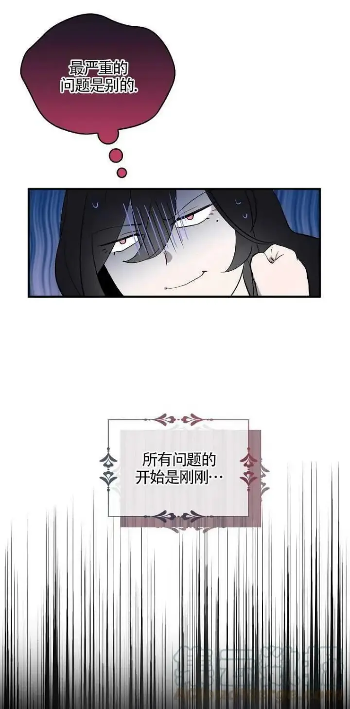 漫画《护爱之剑》第02话第7张图