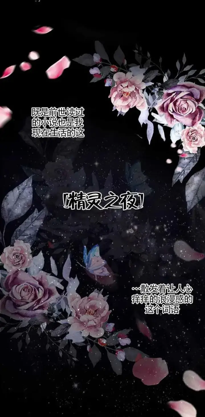漫画《护爱之剑》第02话第9张图
