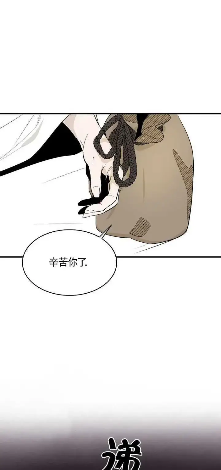 漫画《护爱之剑》第03话第11张图