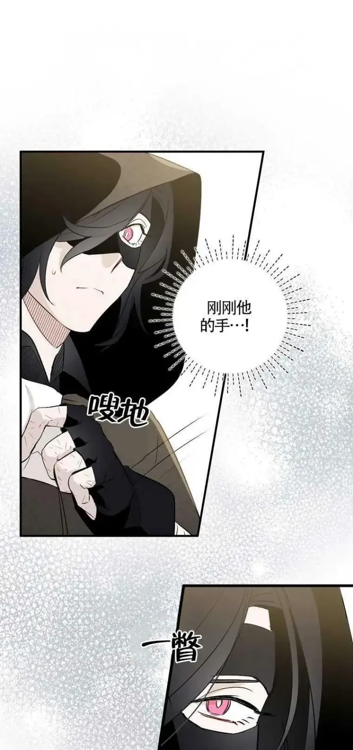 漫画《护爱之剑》第03话第14张图