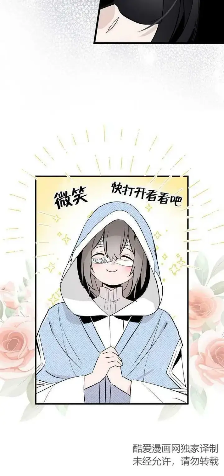 漫画《护爱之剑》第03话第15张图