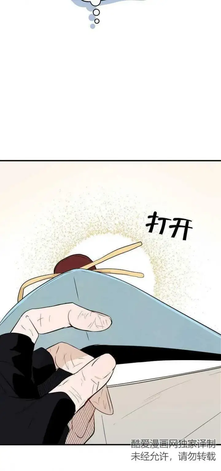 漫画《护爱之剑》第03话第23张图