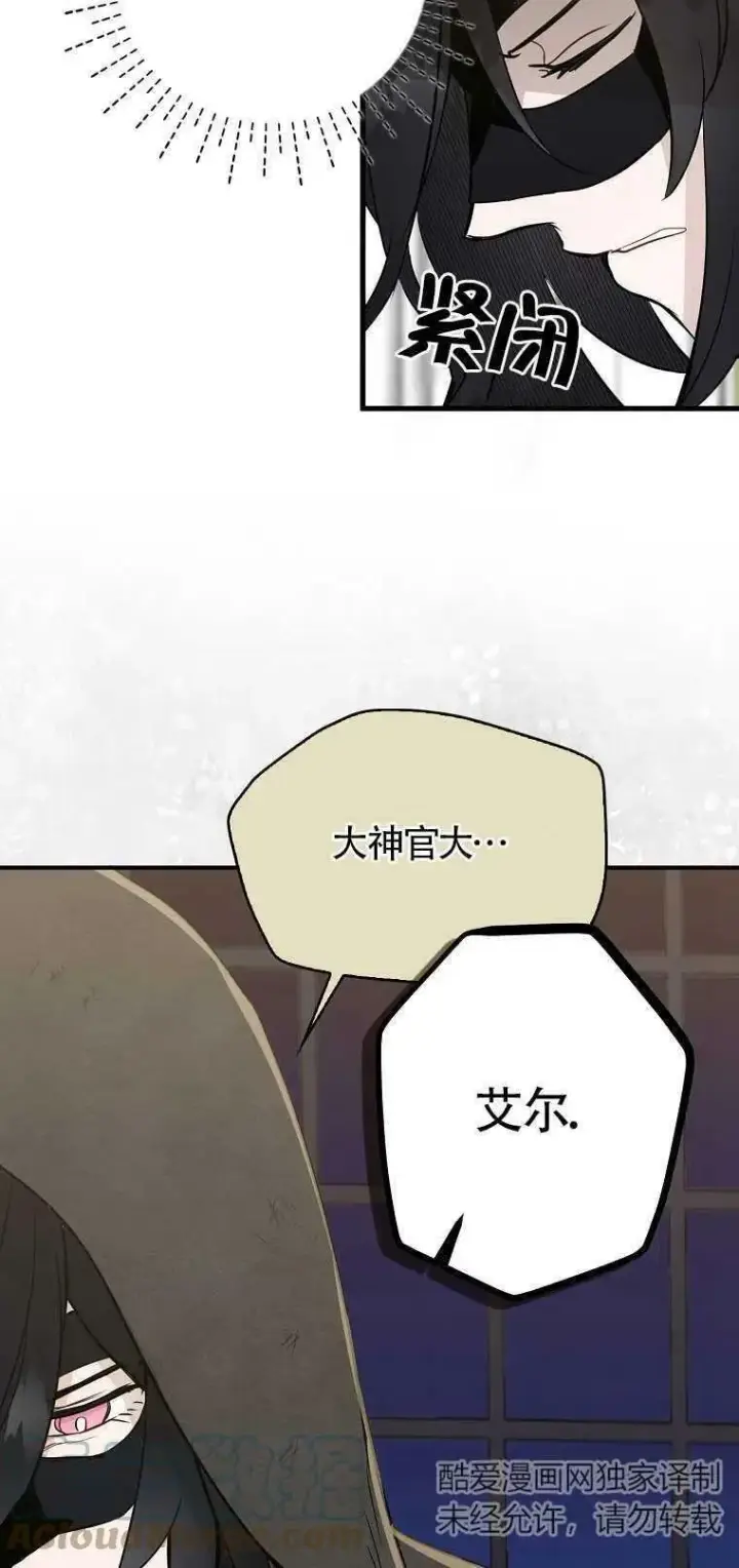 漫画《护爱之剑》第03话第25张图