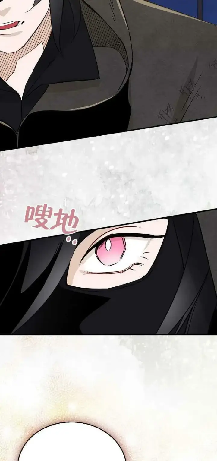漫画《护爱之剑》第03话第26张图