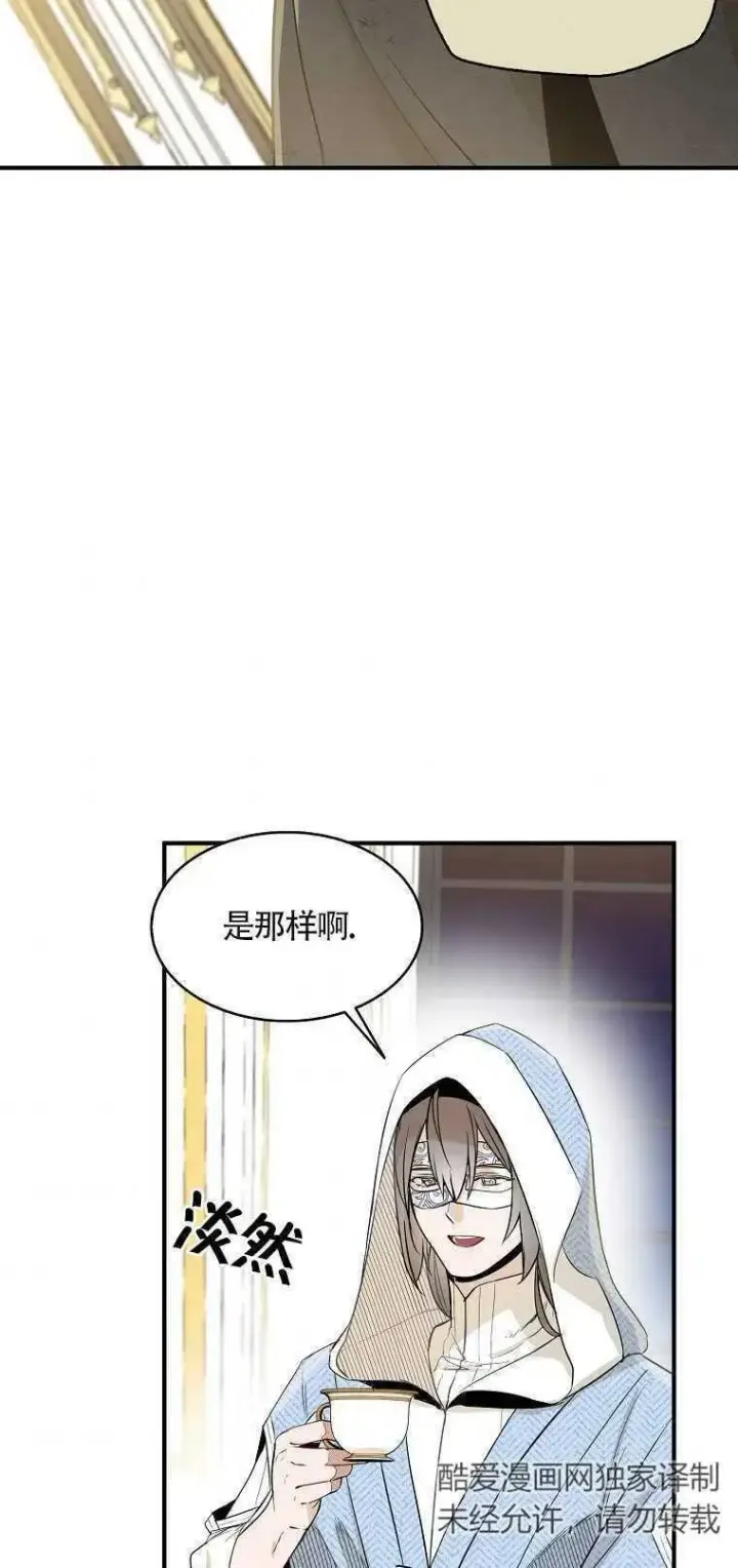 漫画《护爱之剑》第03话第30张图
