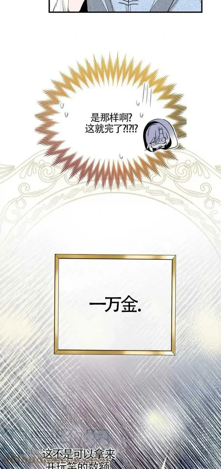 漫画《护爱之剑》第03话第31张图