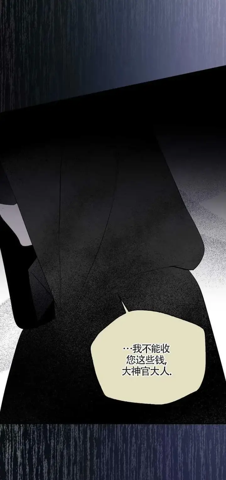 漫画《护爱之剑》第03话第35张图