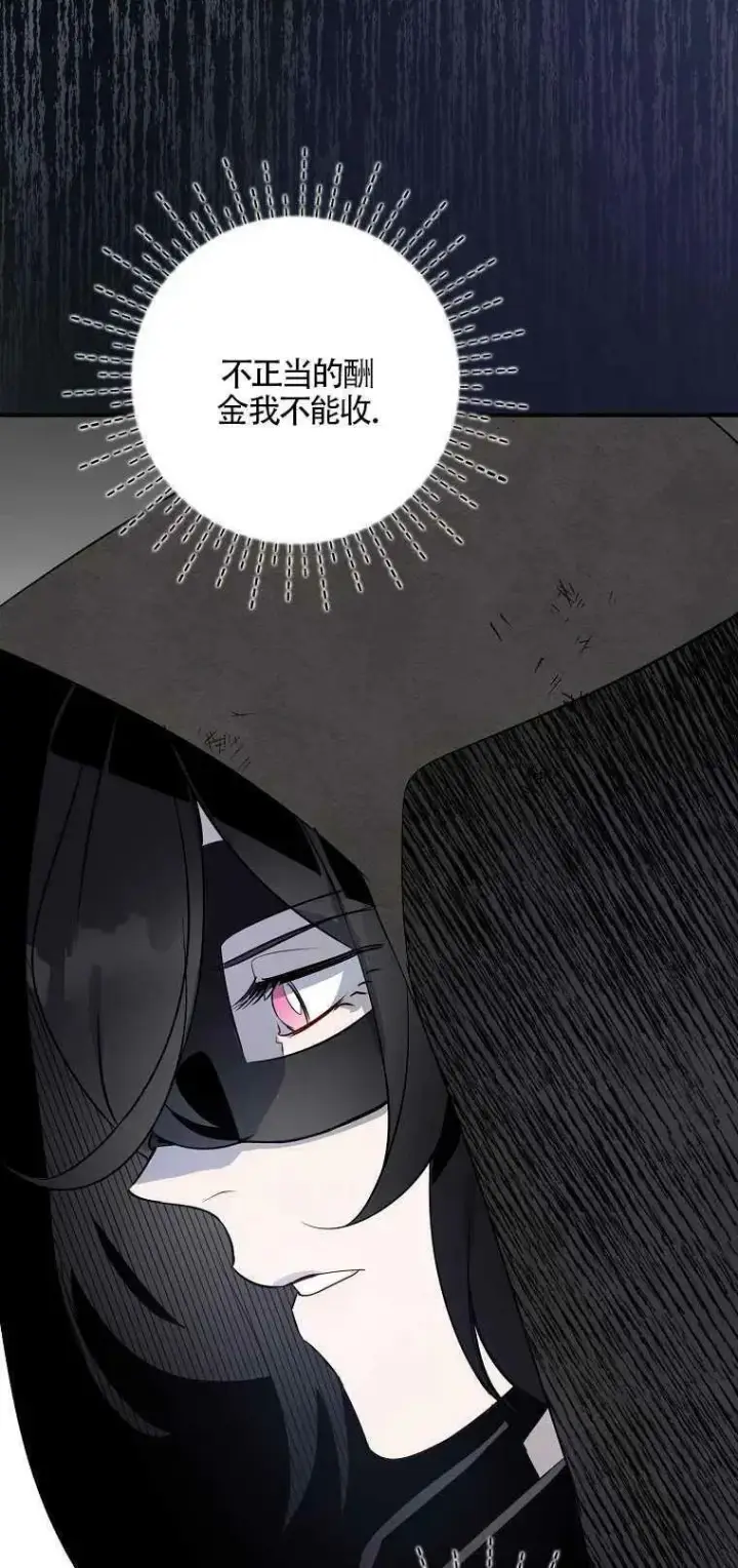 漫画《护爱之剑》第03话第36张图