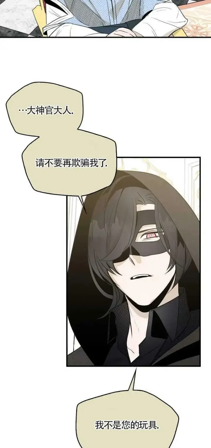 漫画《护爱之剑》第03话第42张图
