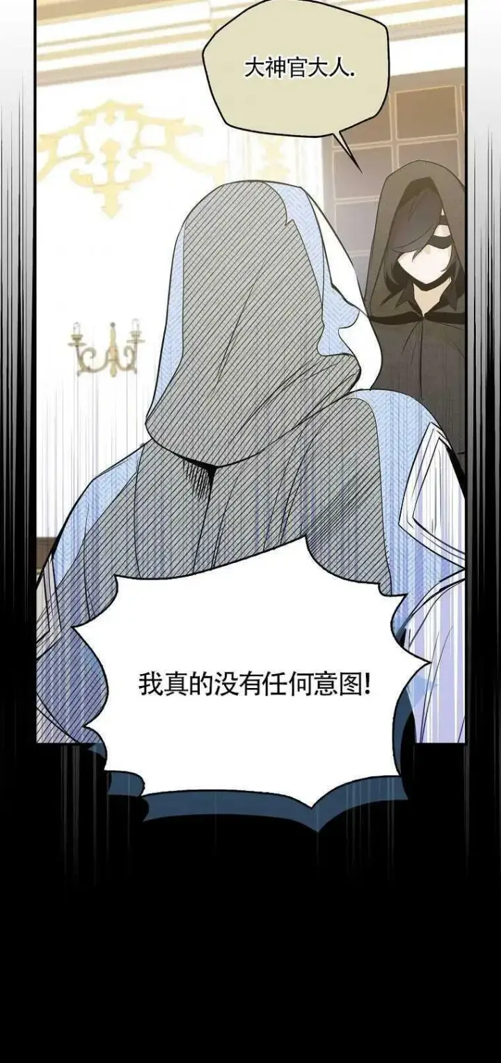 漫画《护爱之剑》第03话第45张图
