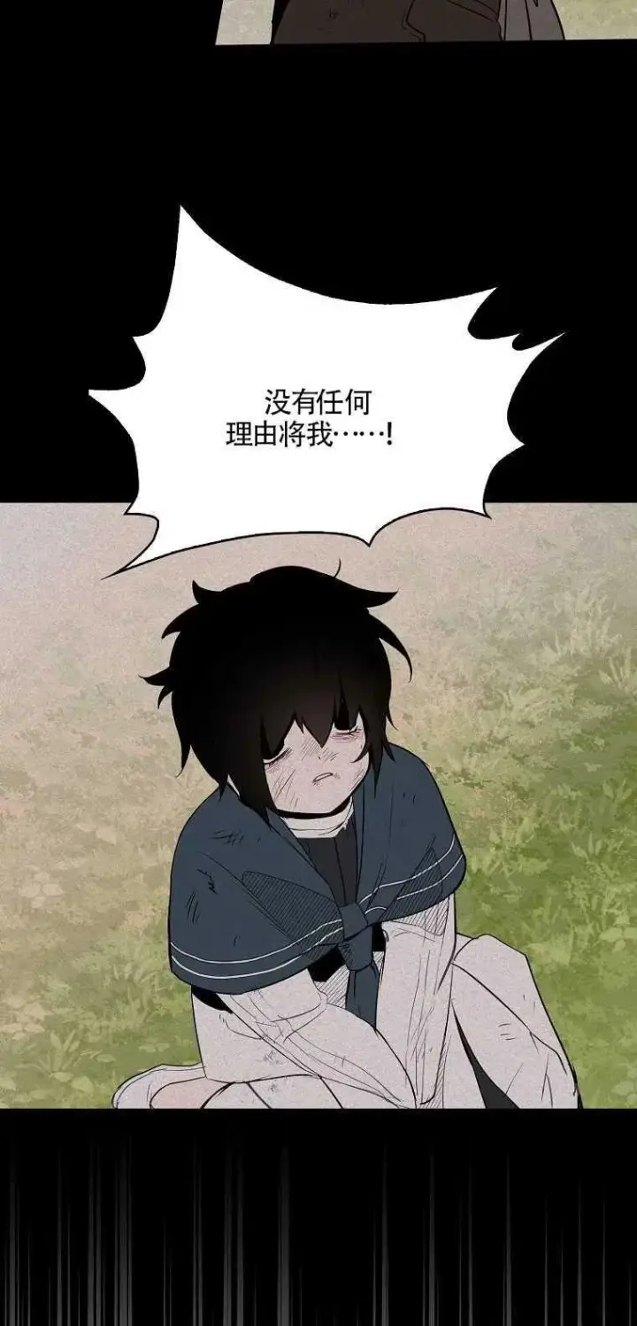 漫画《护爱之剑》第03话第47张图