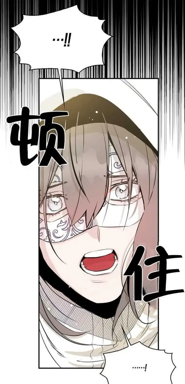 漫画《护爱之剑》第03话第48张图