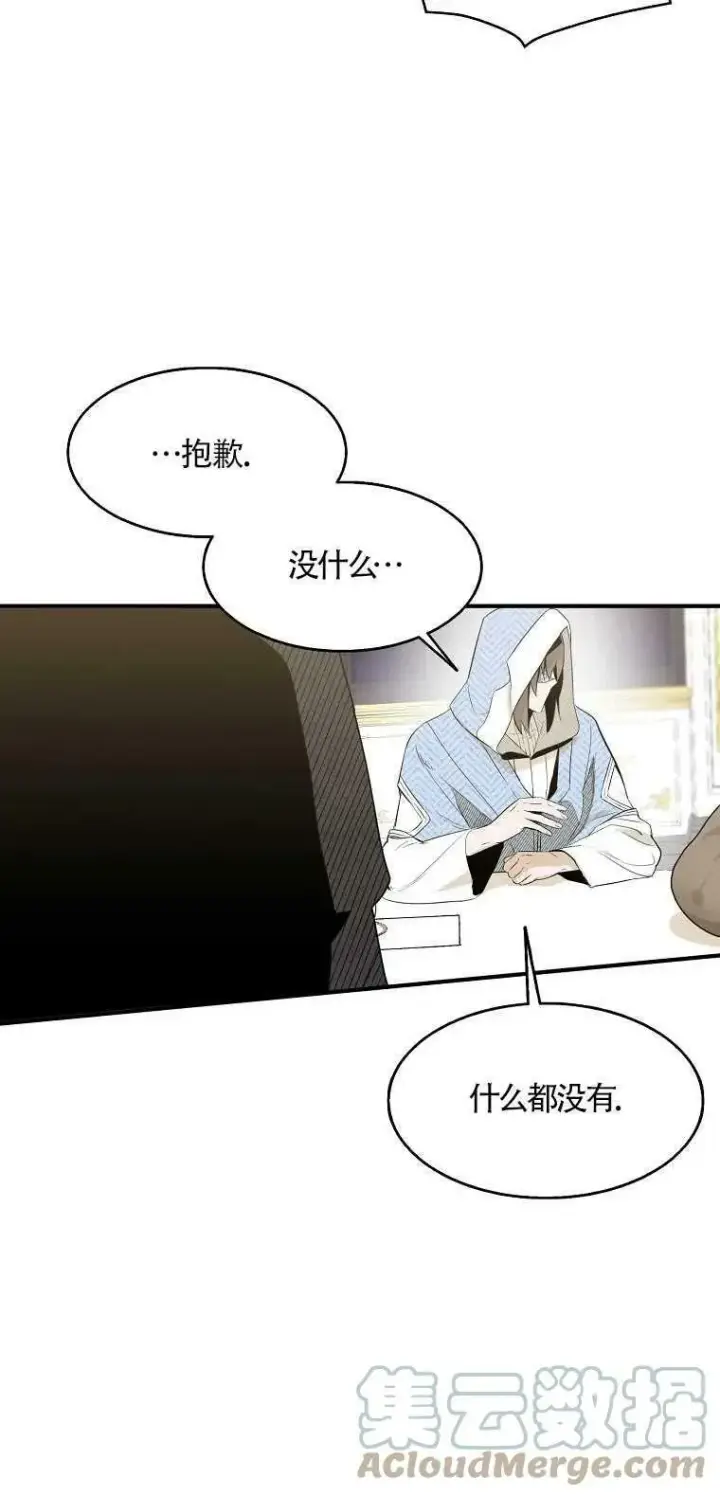漫画《护爱之剑》第03话第49张图