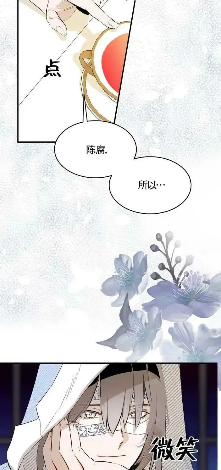 漫画《护爱之剑》第03话第5张图