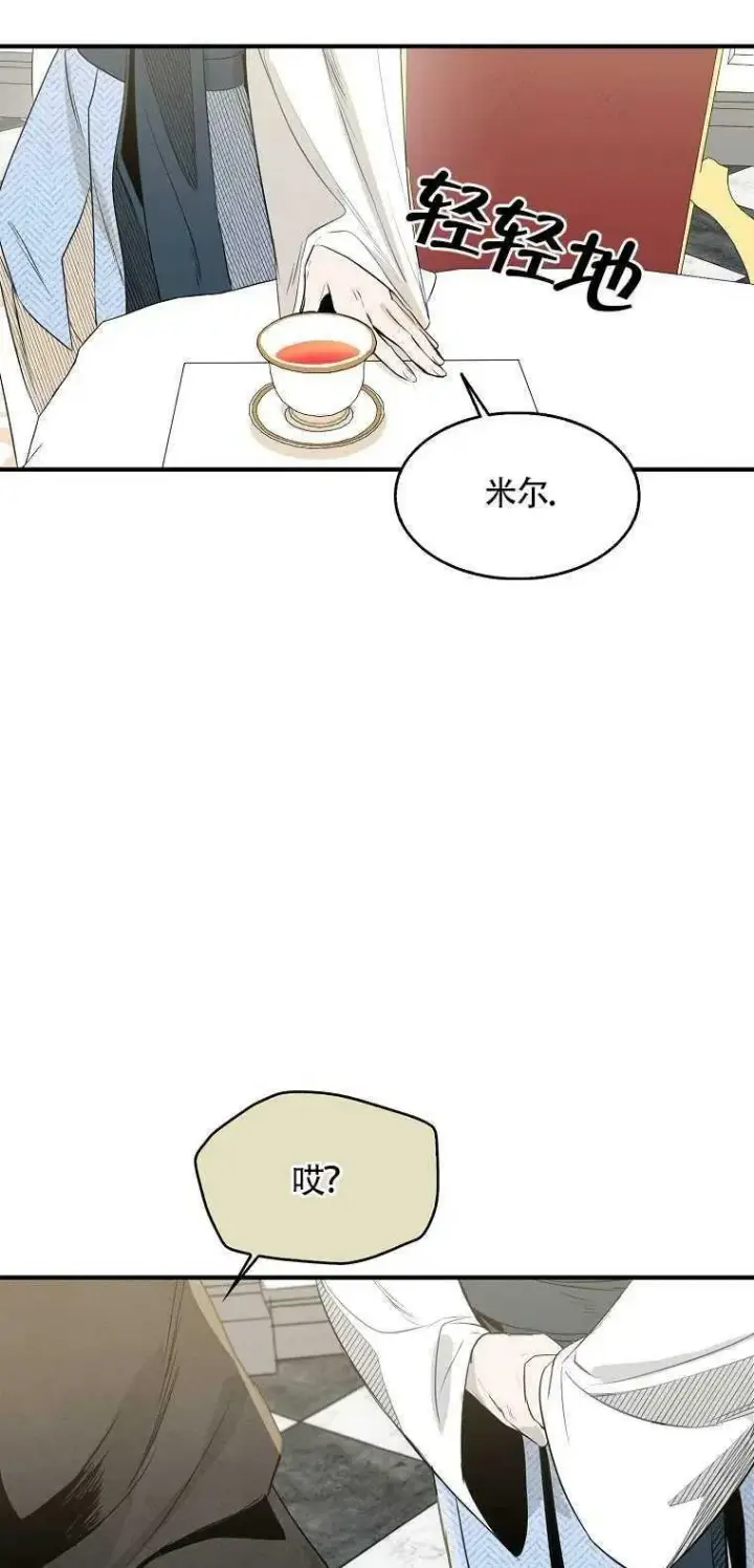 漫画《护爱之剑》第03话第53张图