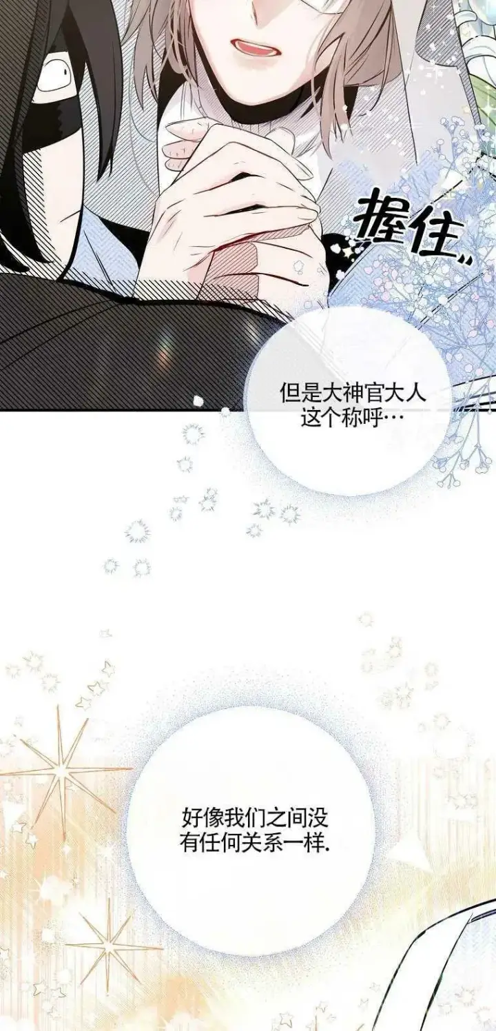 漫画《护爱之剑》第03话第56张图