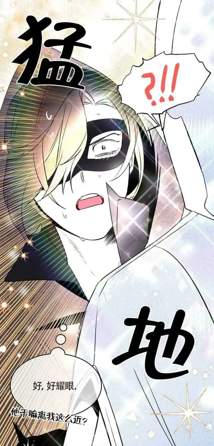 漫画《护爱之剑》第03话第57张图