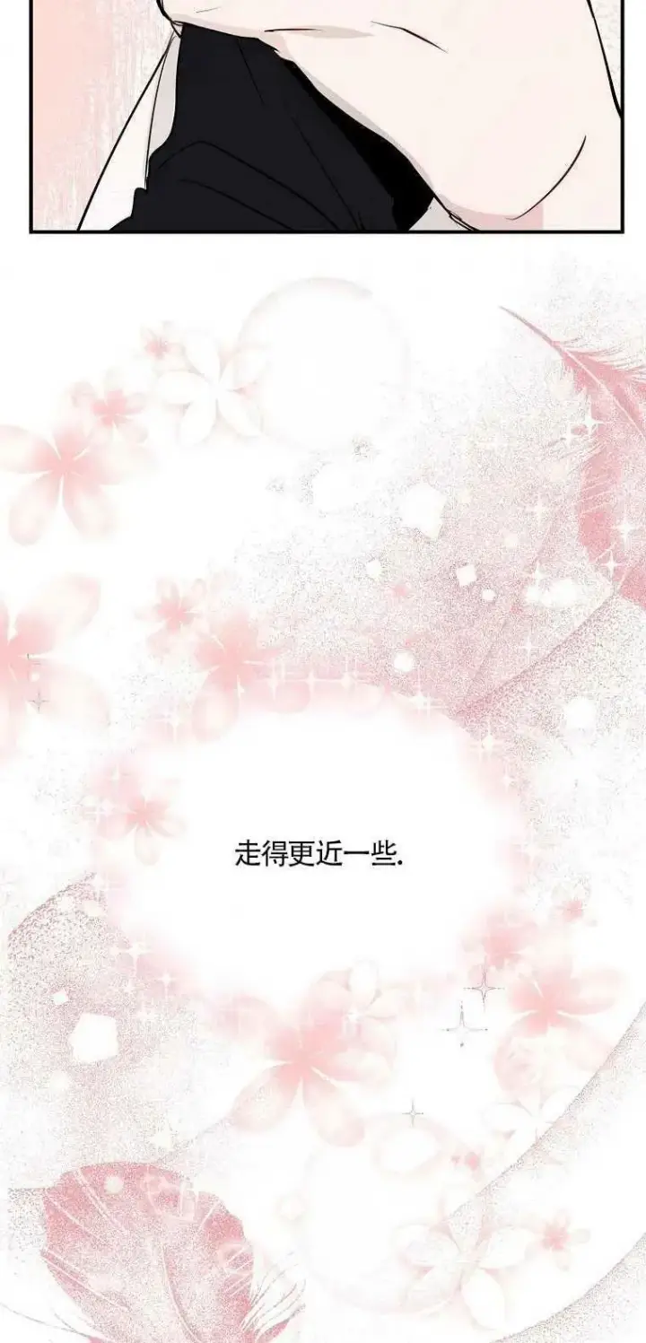 漫画《护爱之剑》第03话第59张图