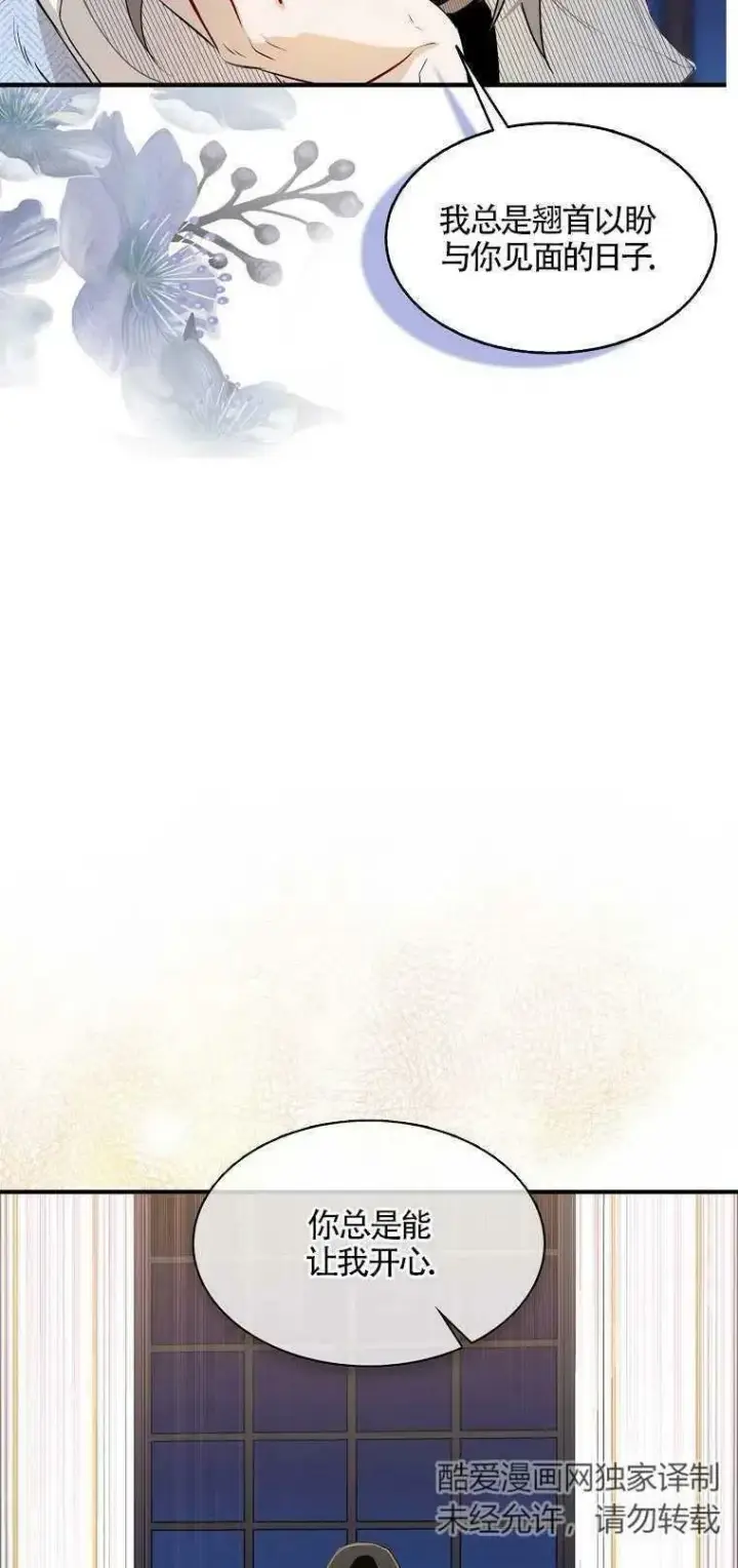 漫画《护爱之剑》第03话第6张图