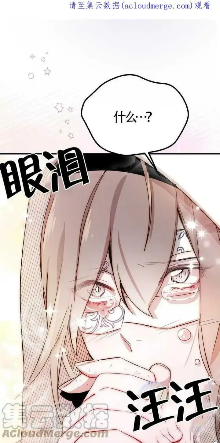 漫画《护爱之剑》第03话第61张图