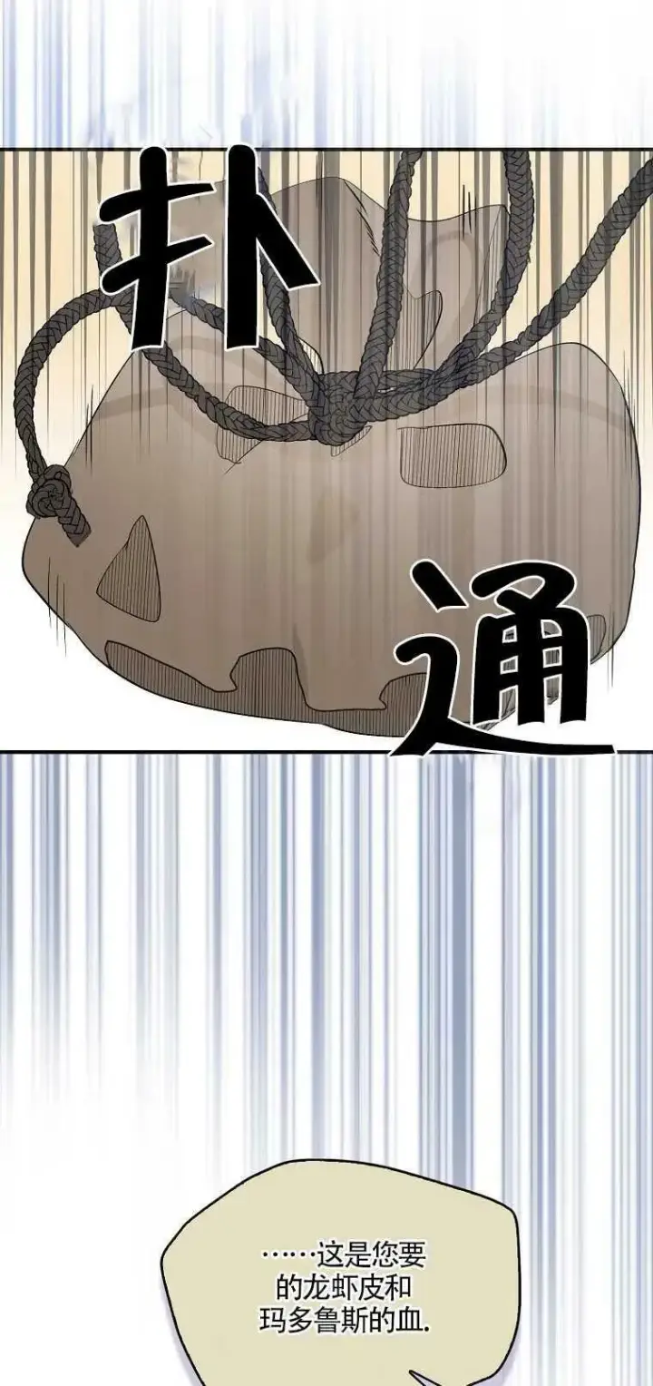 漫画《护爱之剑》第03话第9张图