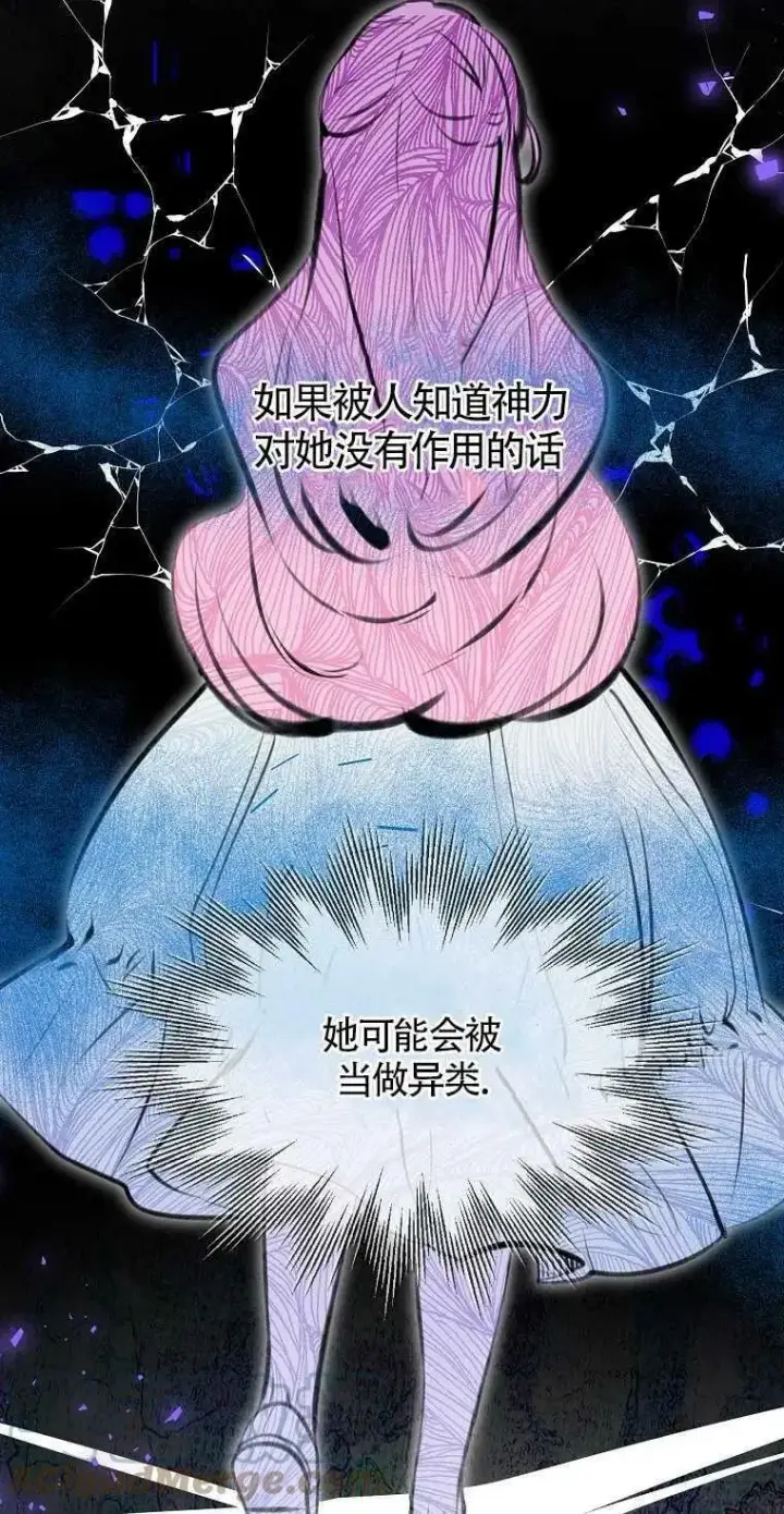 《护爱之剑》第04话图19