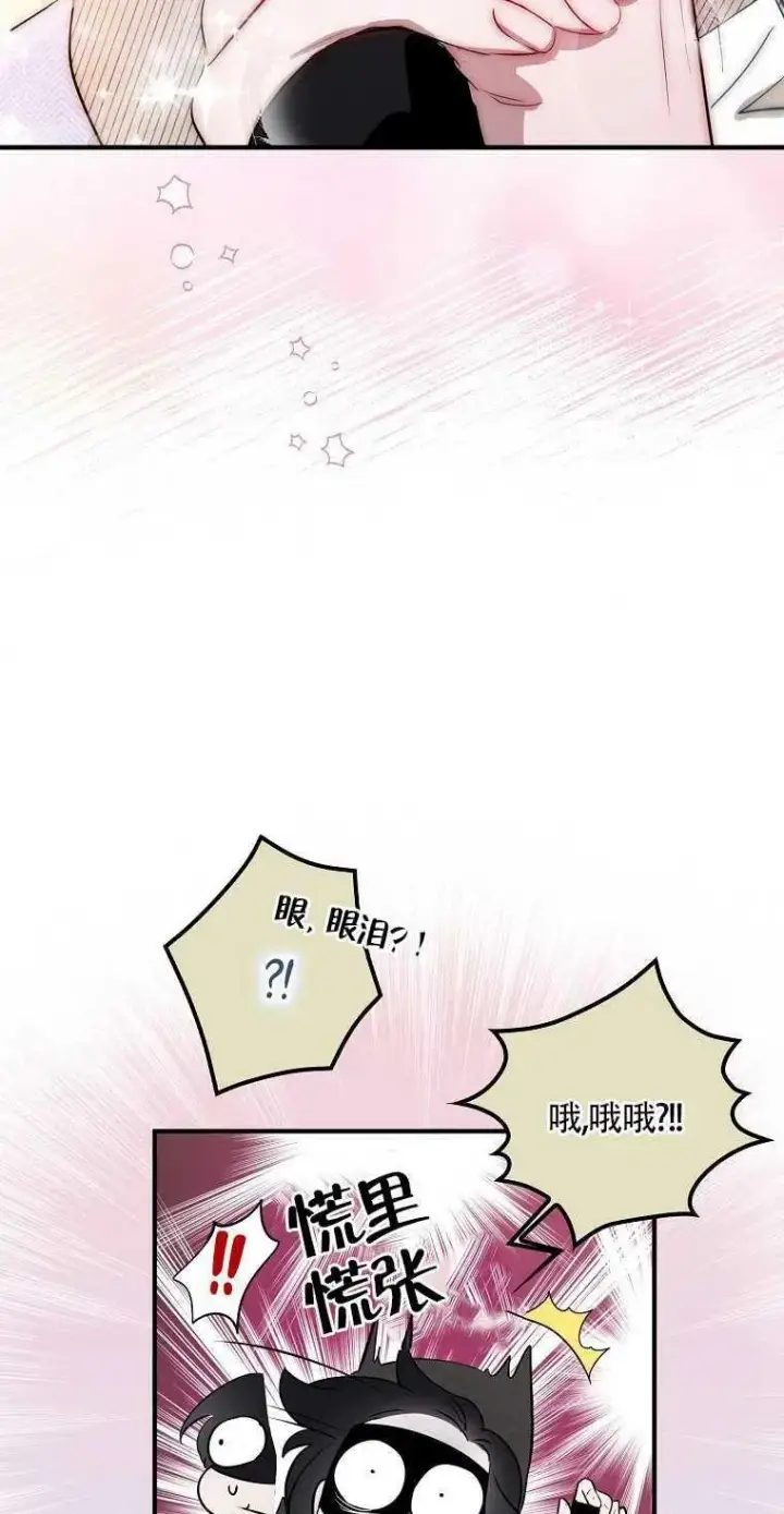 《护爱之剑》第04话图2