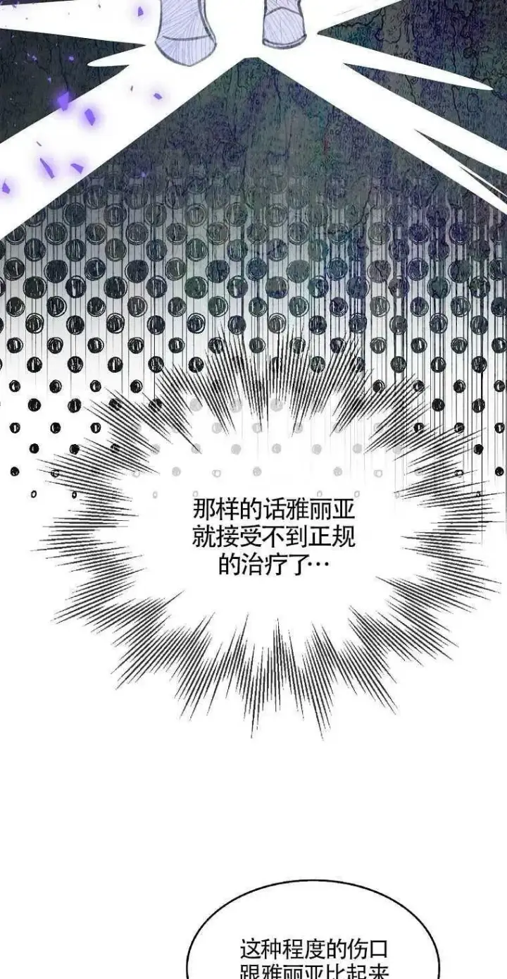 《护爱之剑》第04话图20