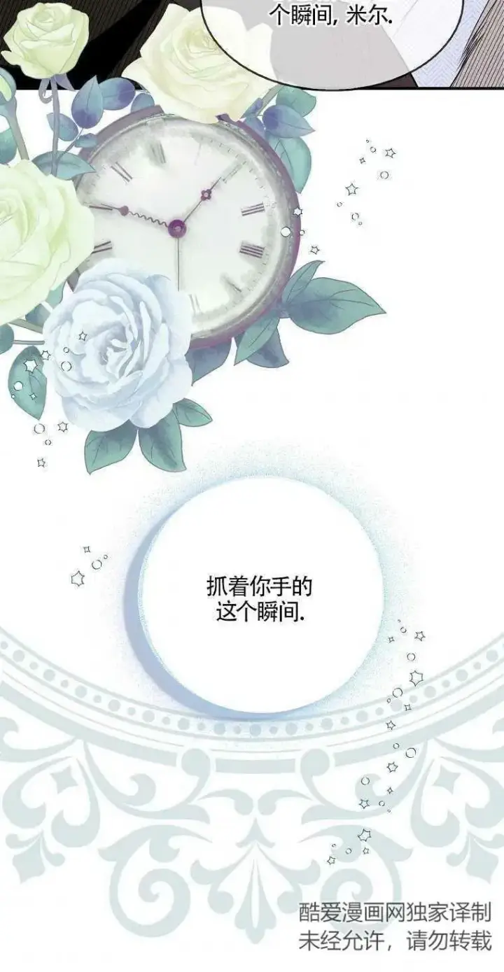 《护爱之剑》第04话图26