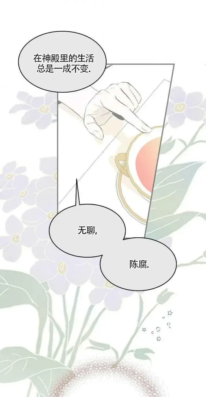 《护爱之剑》第04话图27
